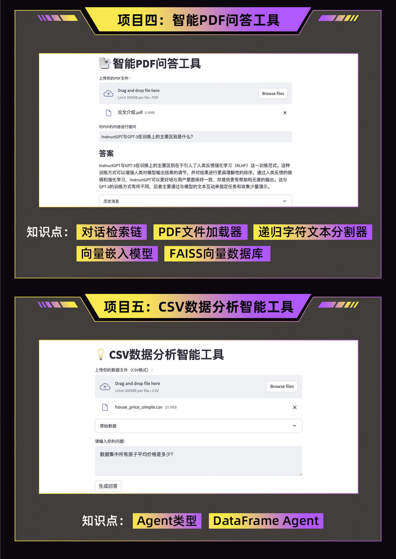 课程介绍