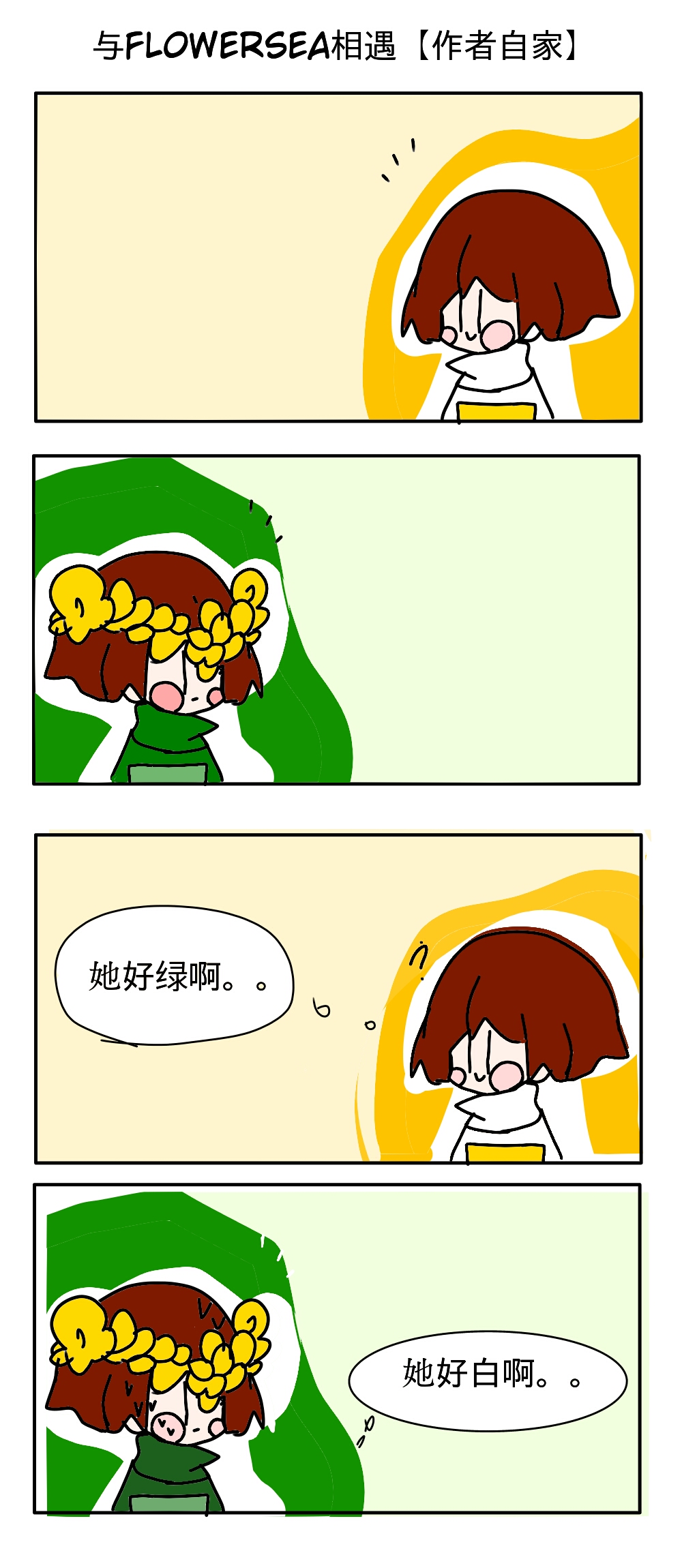 猹chara污,传说之下羊X猹图片 chara是猹