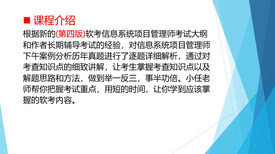 课程介绍
