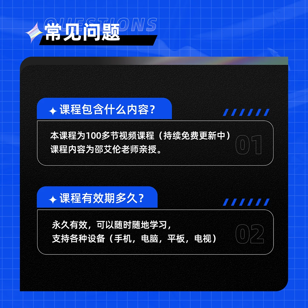 课程介绍