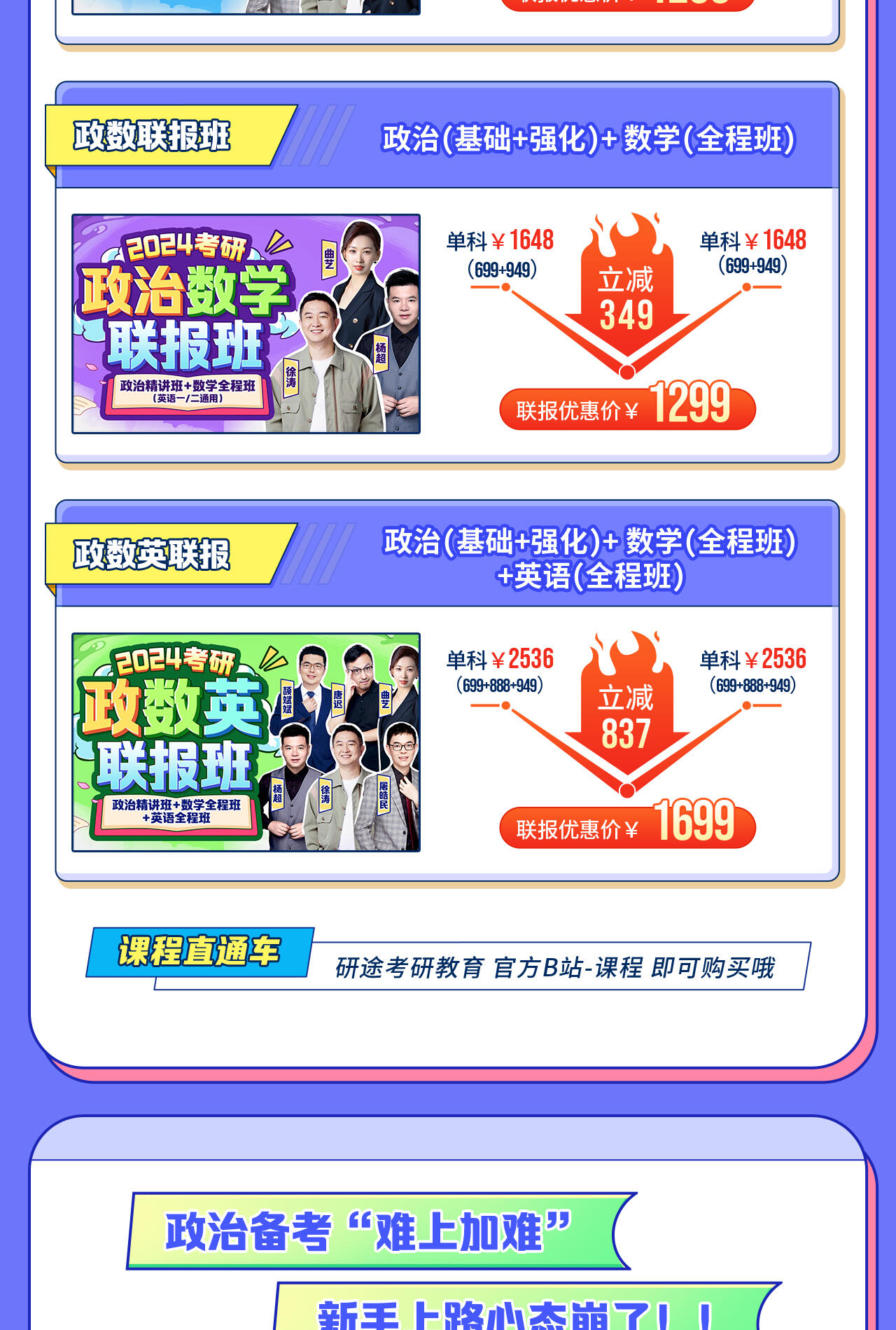 课程介绍