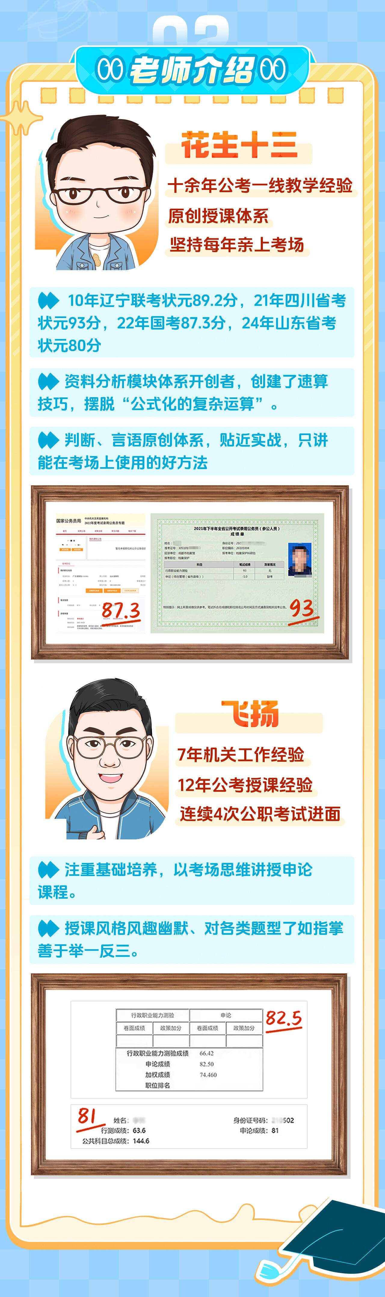 课程介绍