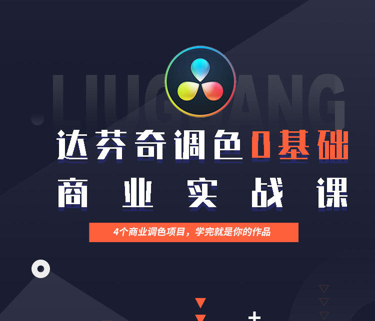 课程介绍