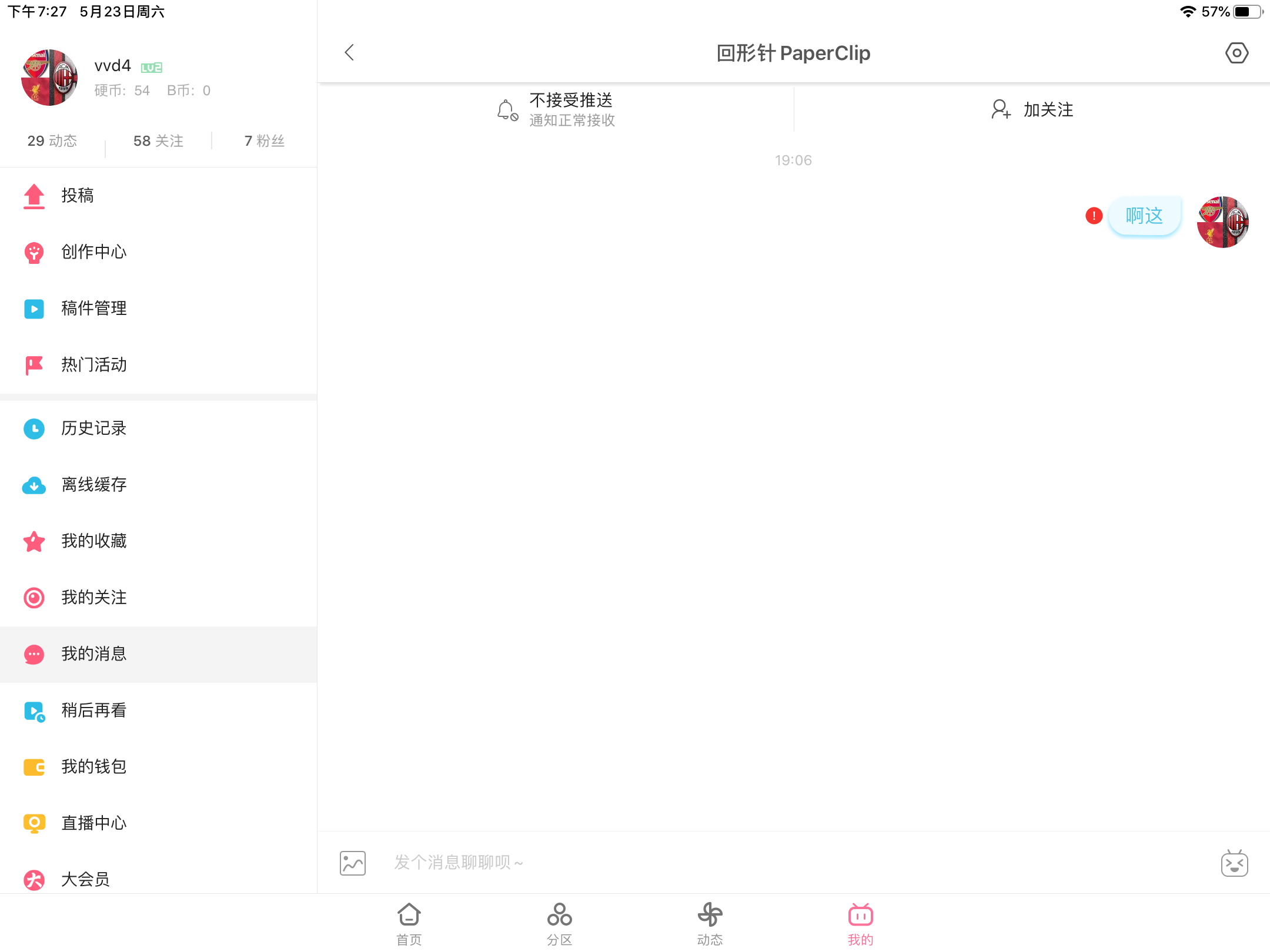 上传时间:2020-05-23 19:28:08