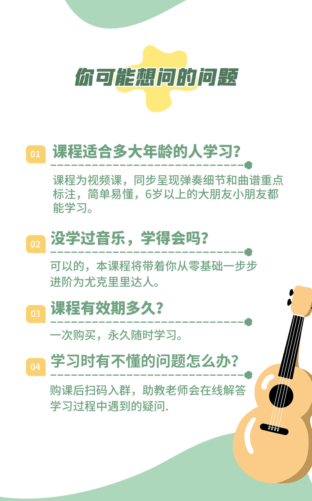 课程介绍