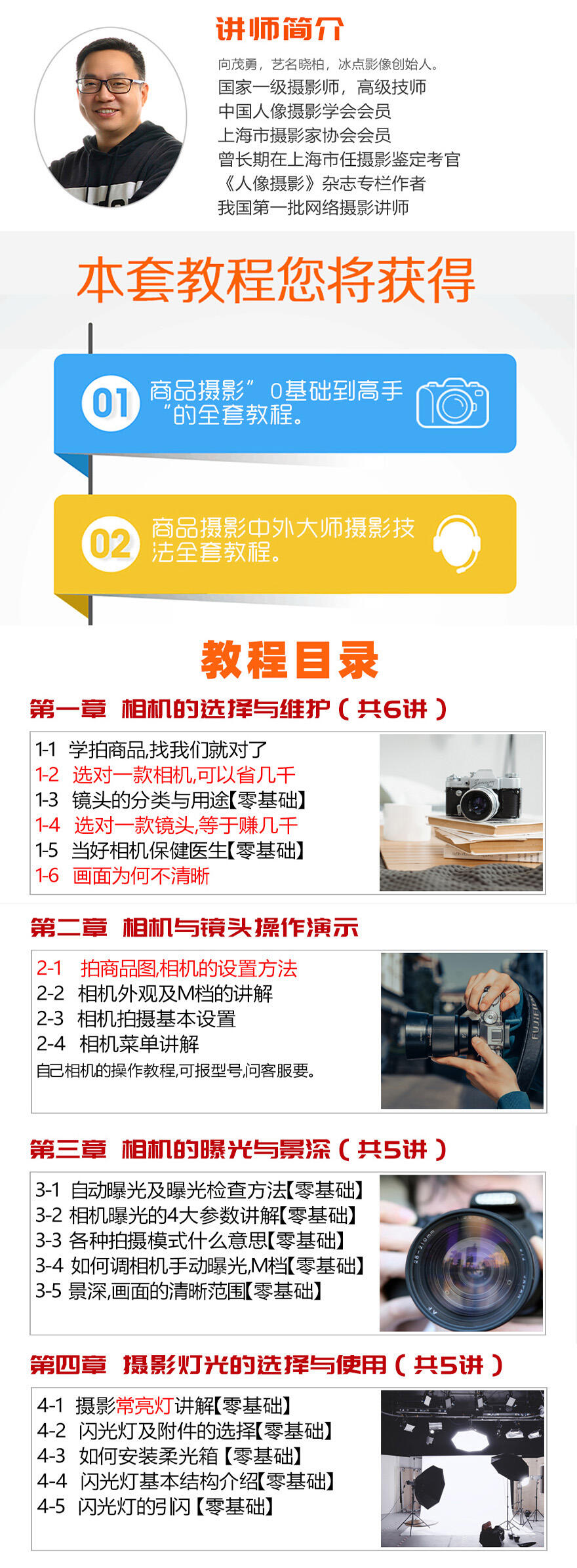 课程介绍