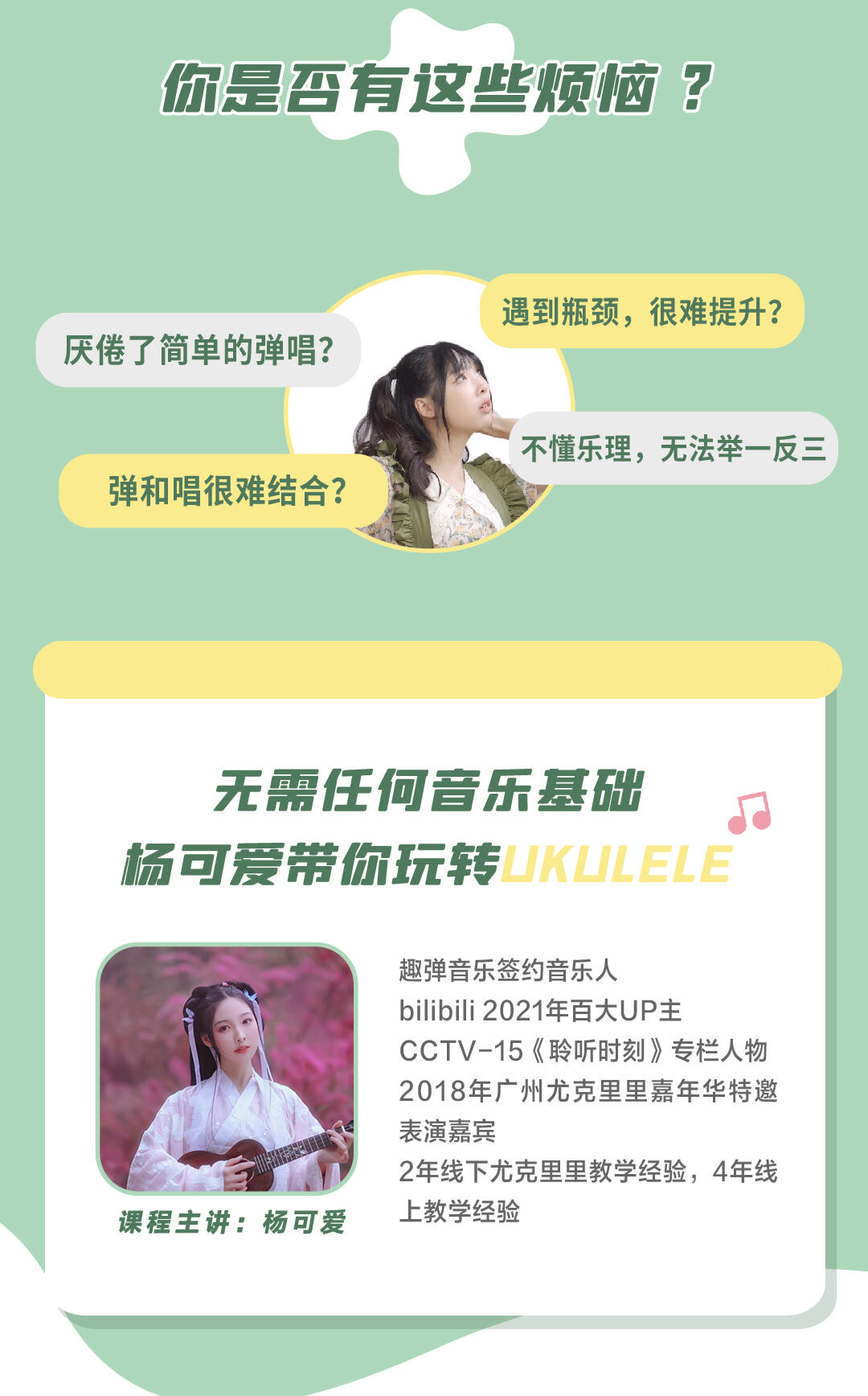 课程介绍