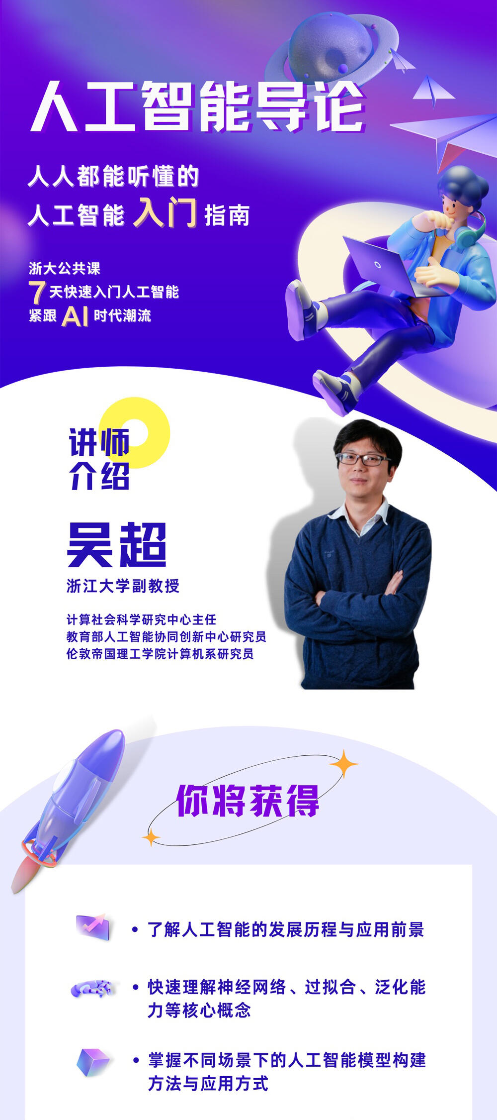 课程介绍