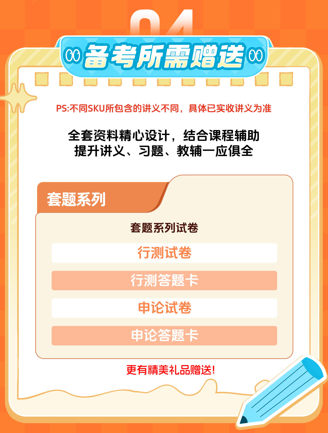 课程介绍