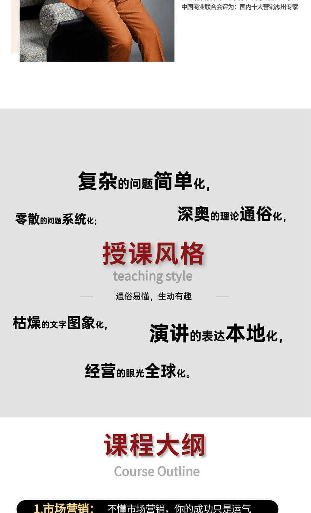 课程介绍