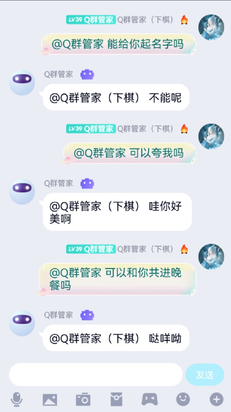 qq群##q群机器人# 管家性能很好 希望能加一个爬的功能