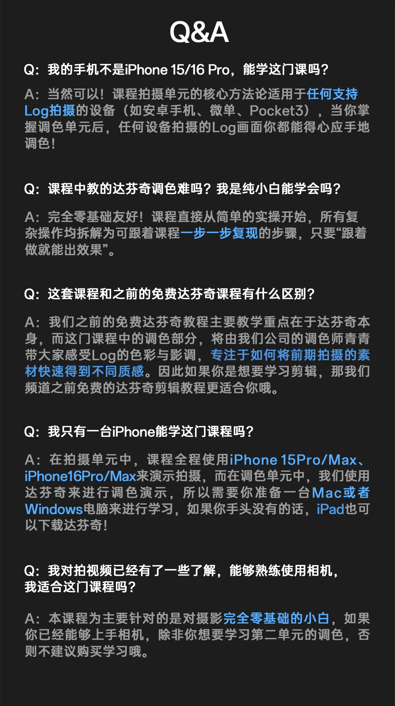 课程介绍