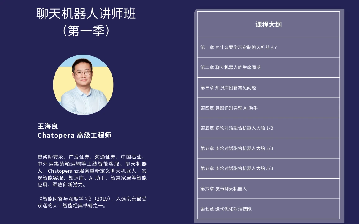 课程介绍