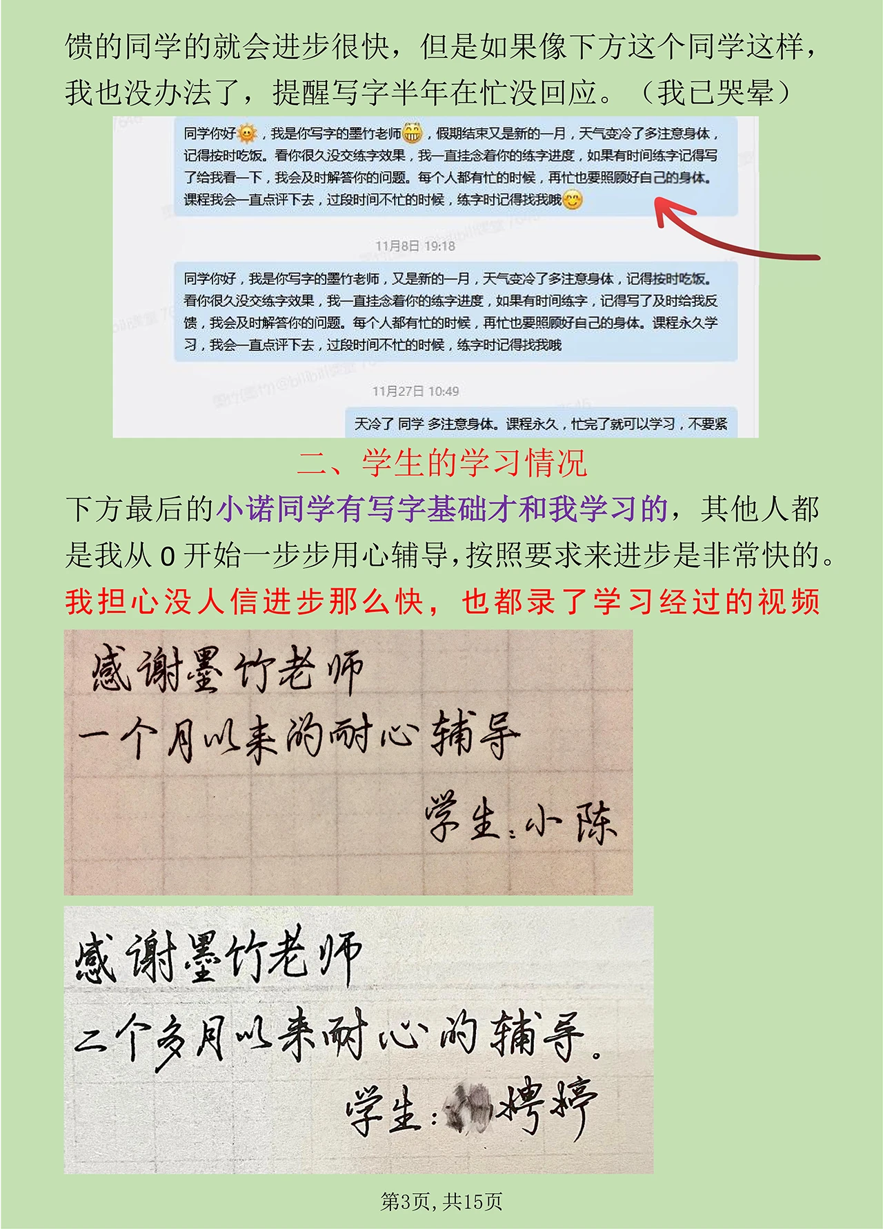 课程介绍
