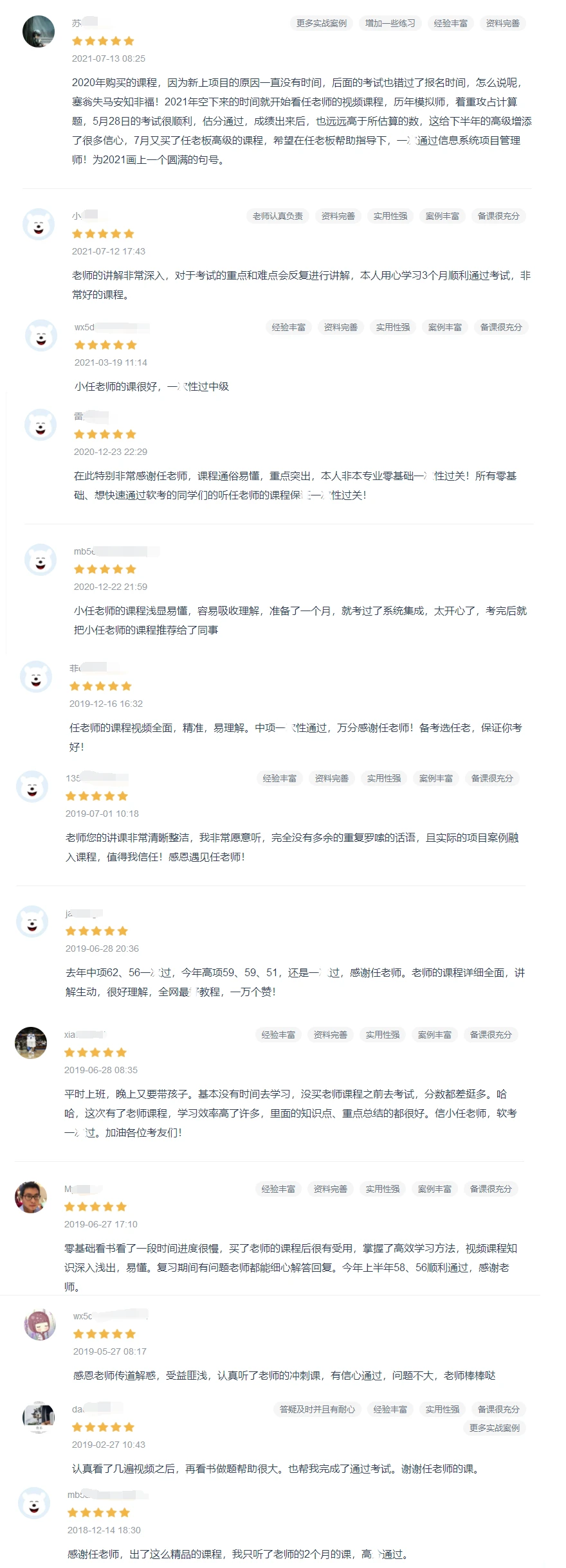 课程介绍