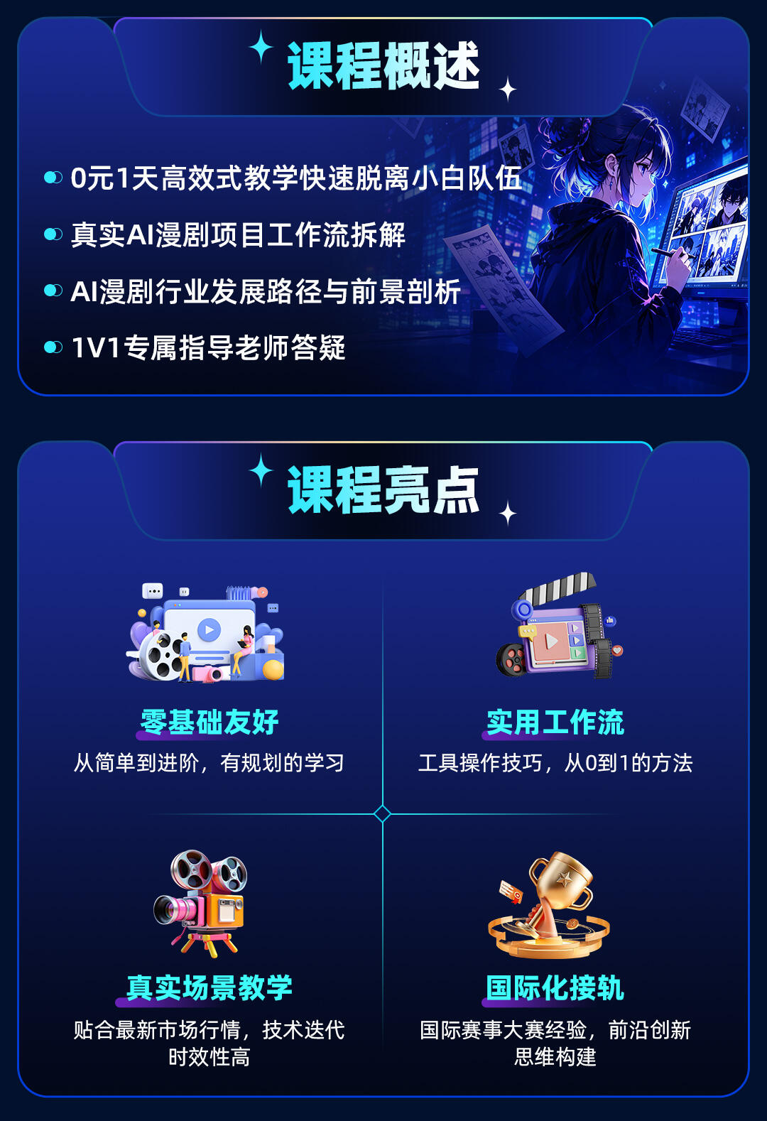 课程介绍