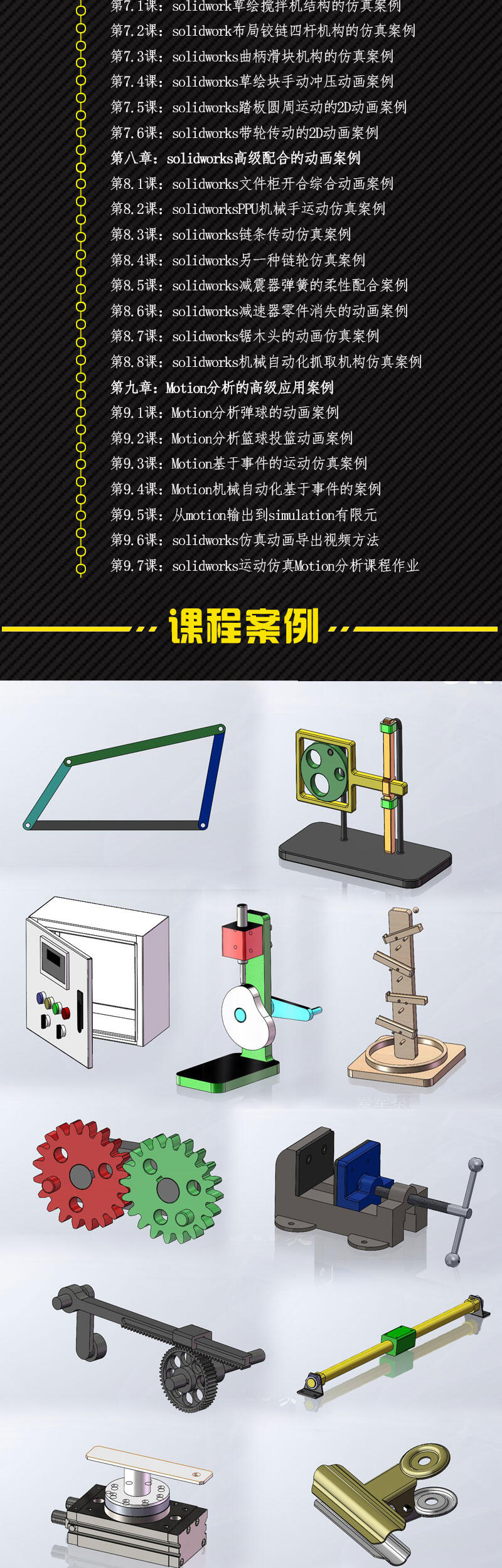 课程介绍