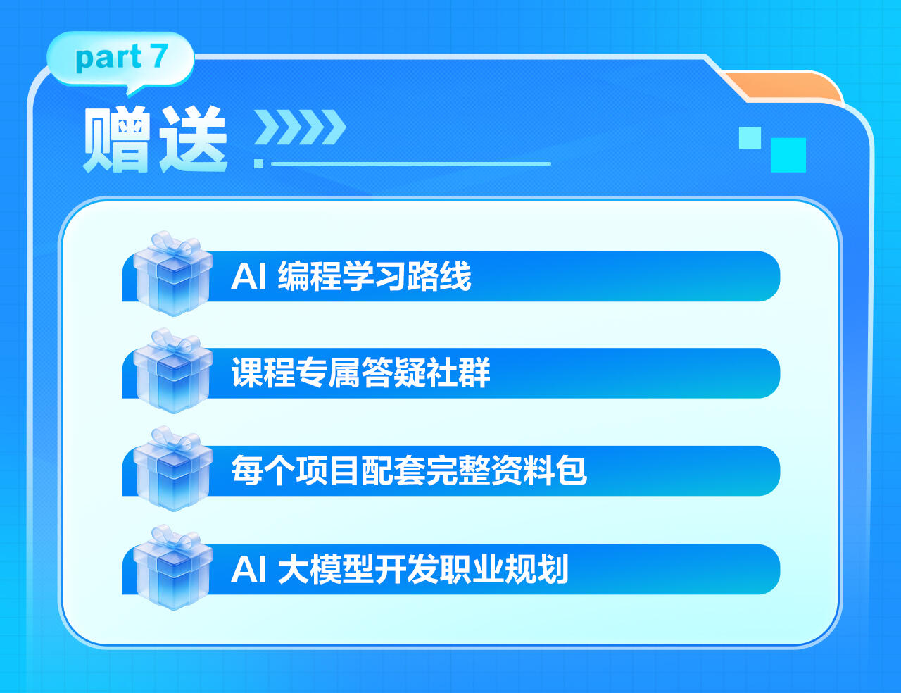 课程介绍