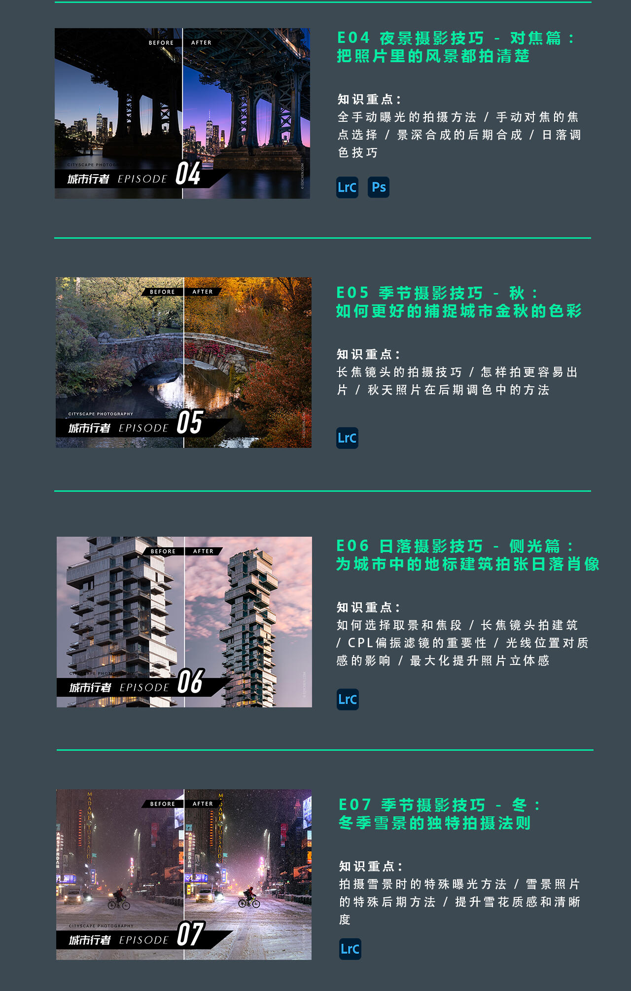 课程介绍