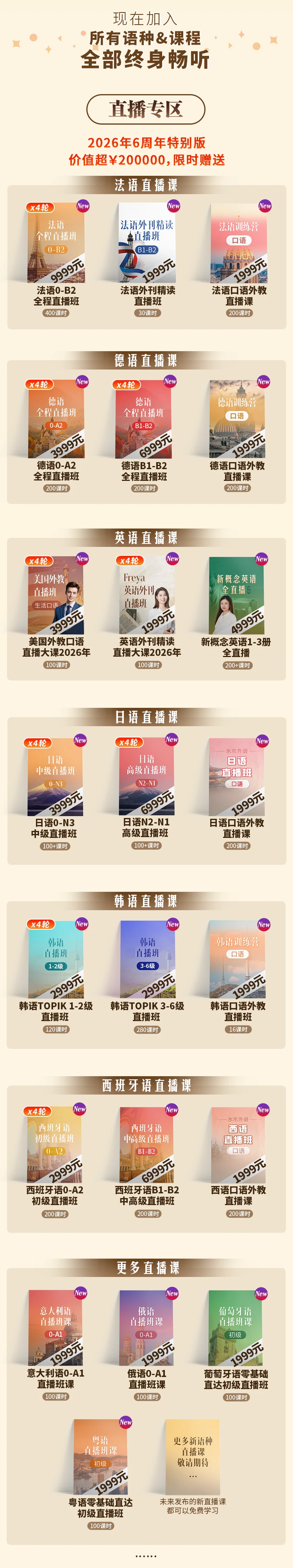 课程介绍