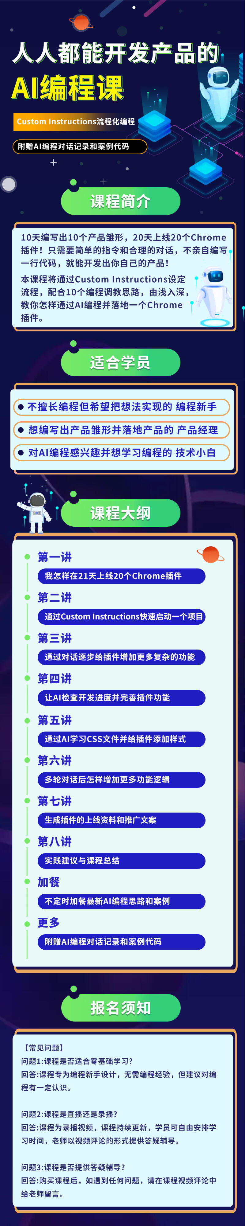 课程介绍