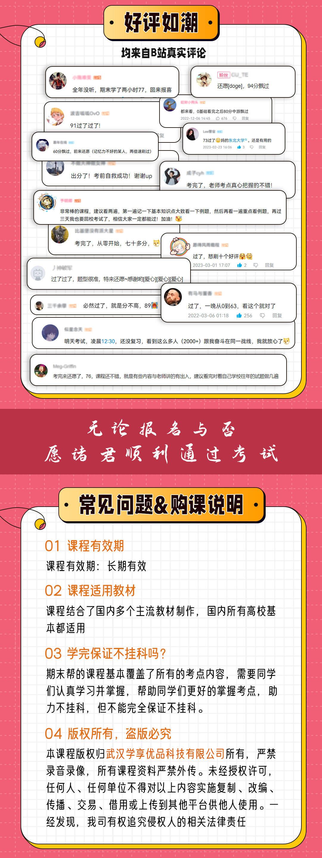 课程介绍