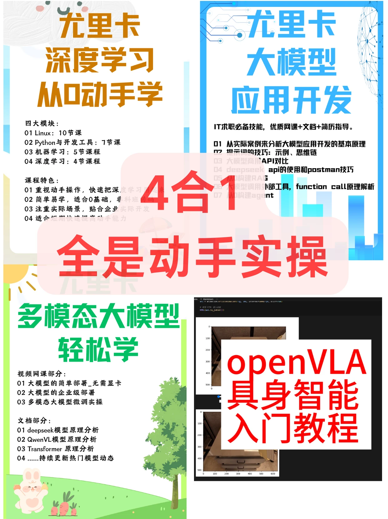 课程介绍