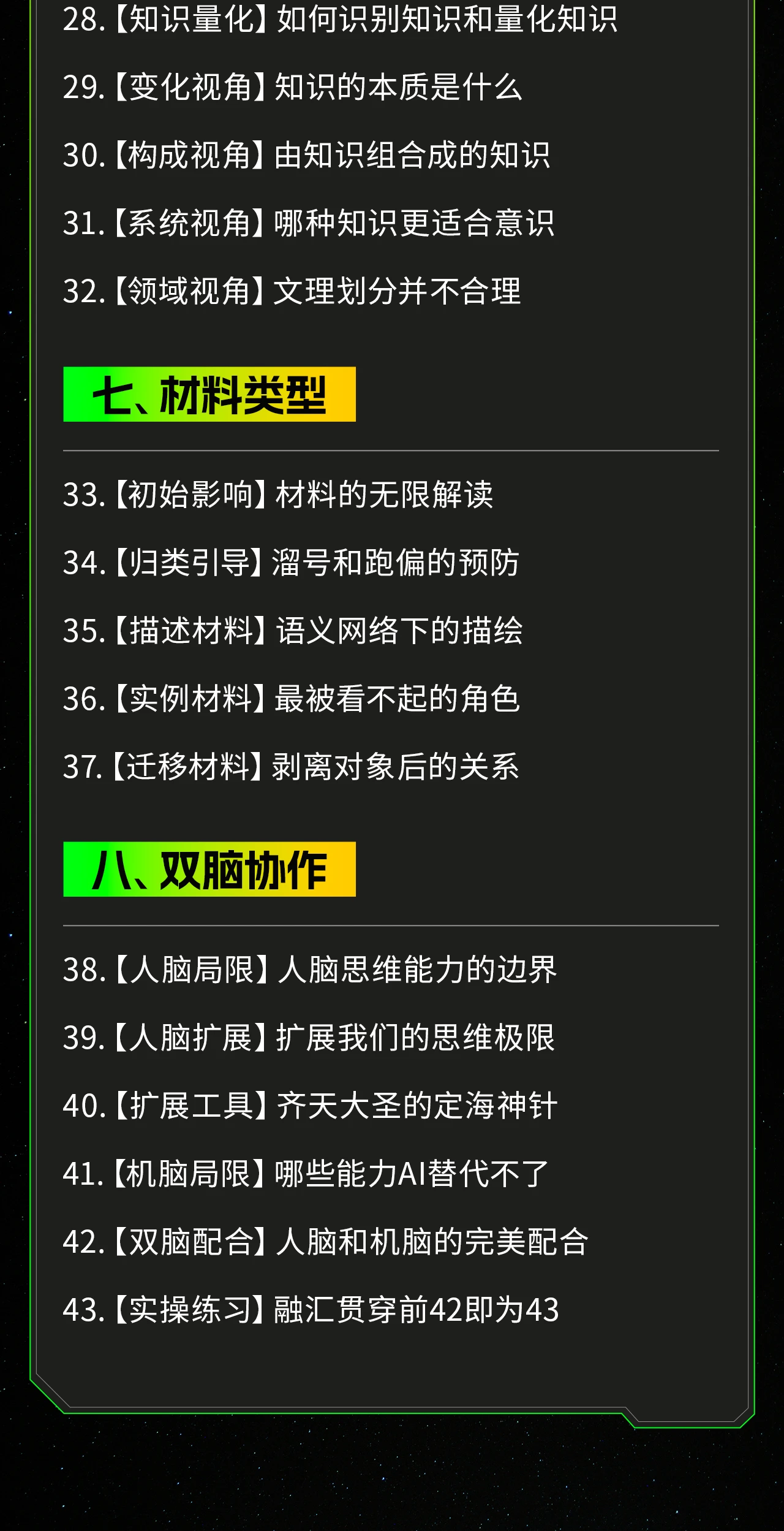 课程介绍