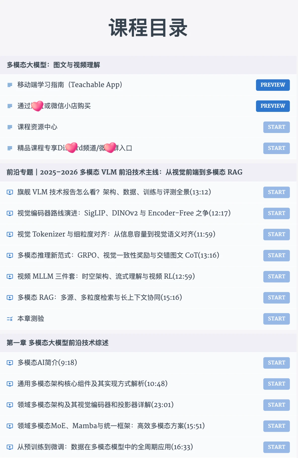 课程介绍
