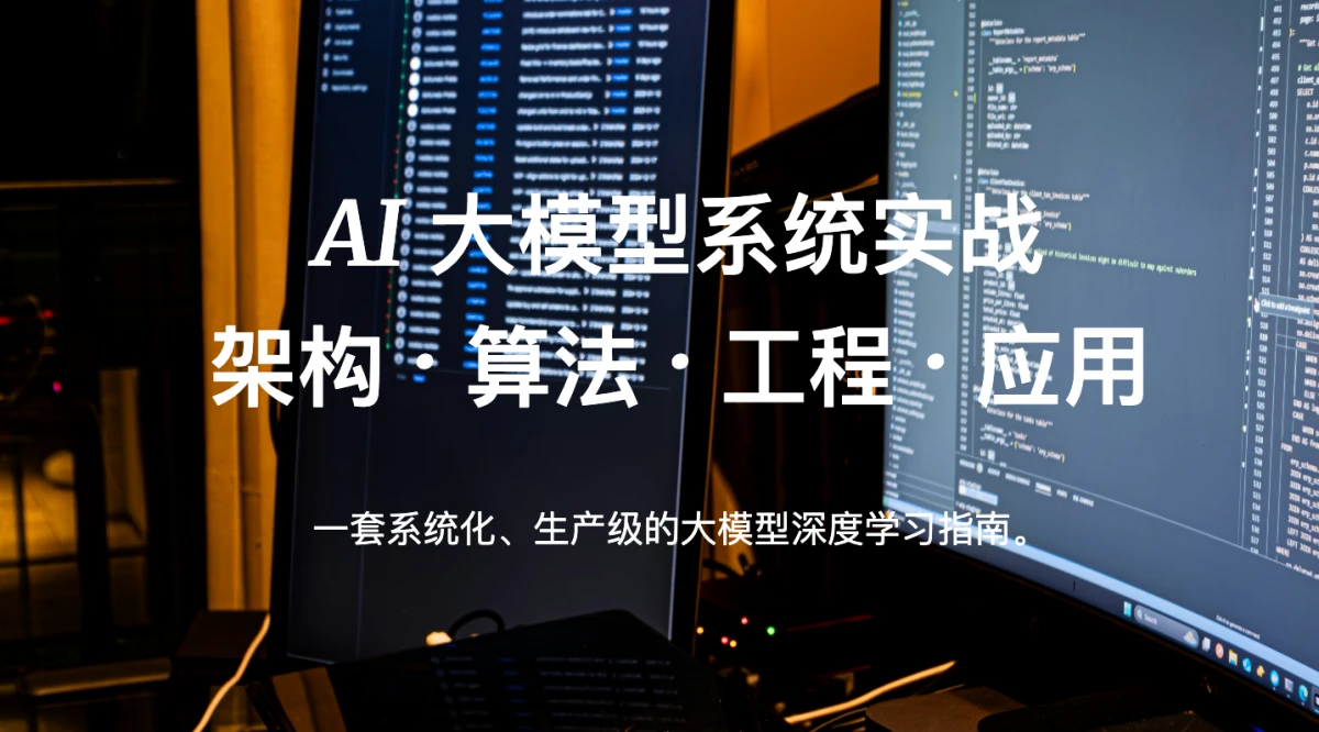 课程介绍