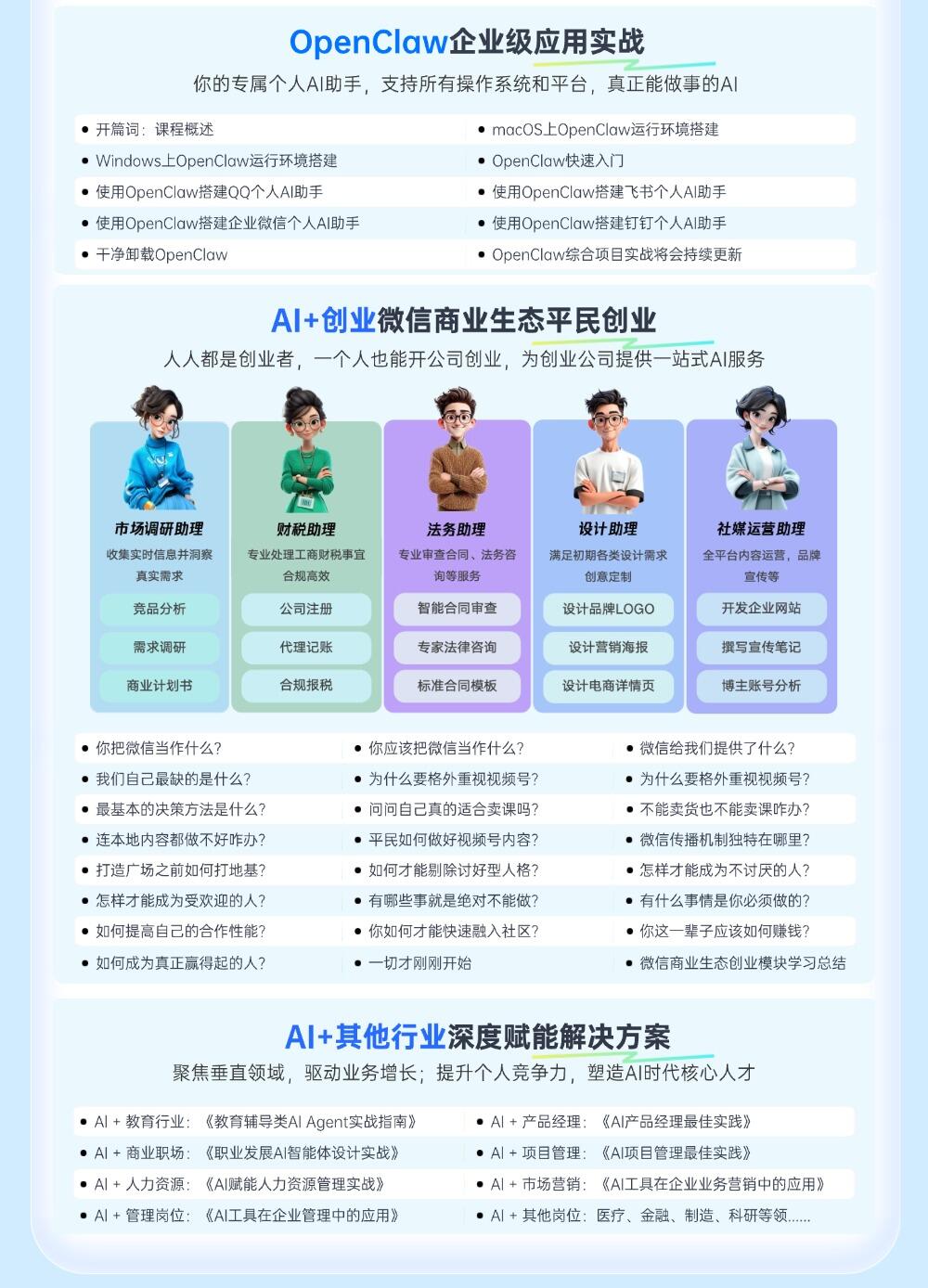 课程介绍