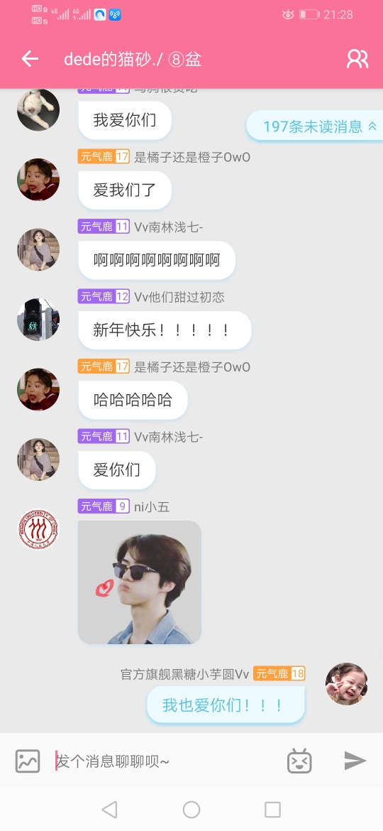 鹿昊昊# 你们称得上一切美好,你们就是美好本身 外界的言论只是参考