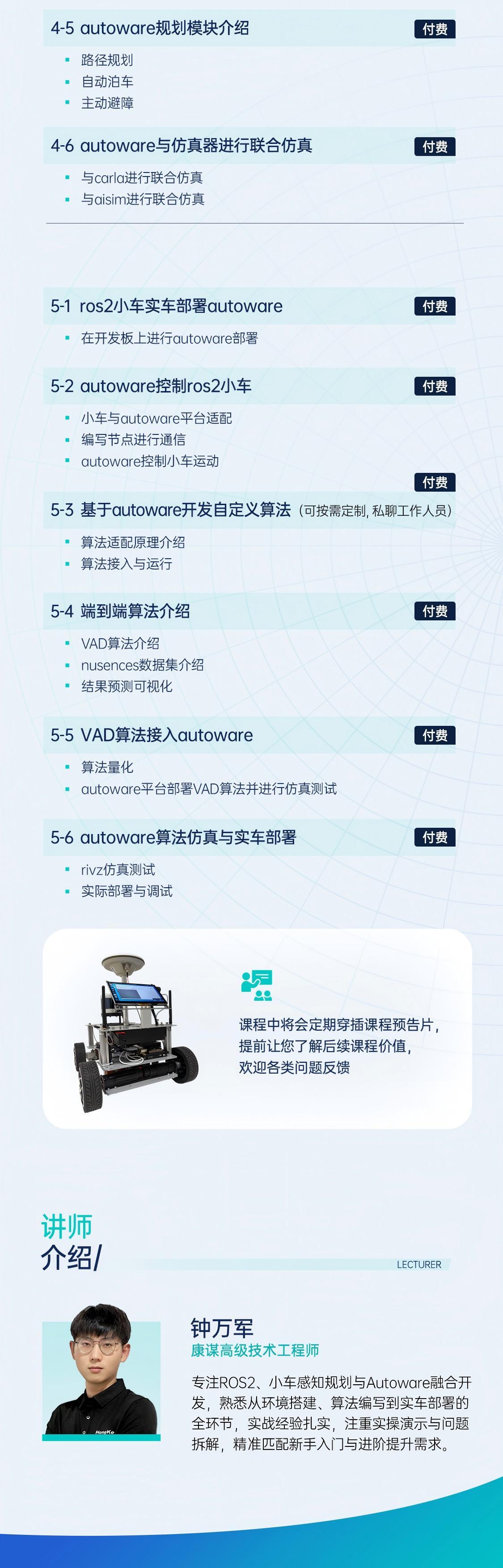 课程介绍
