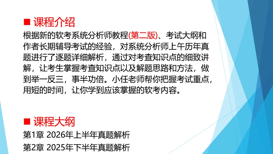 课程介绍