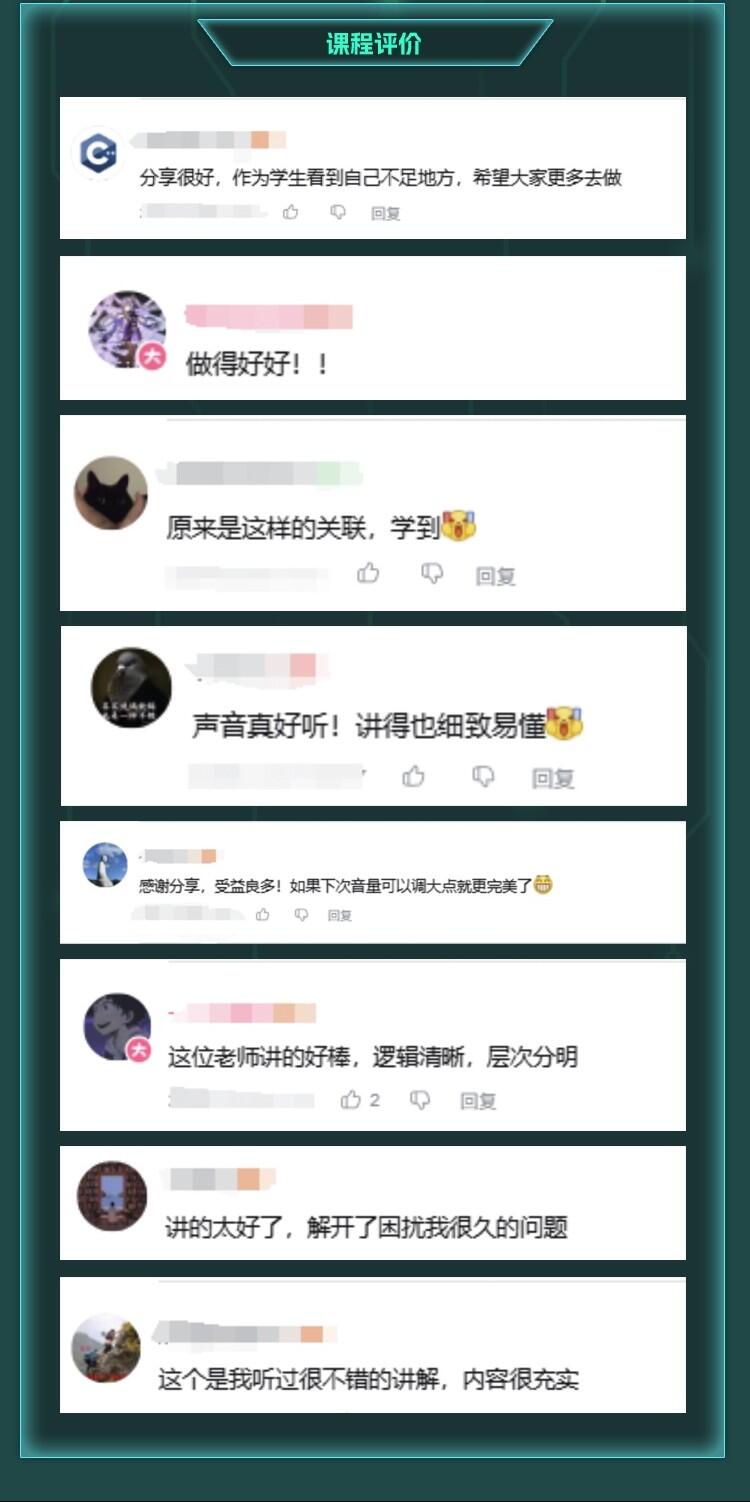 课程介绍