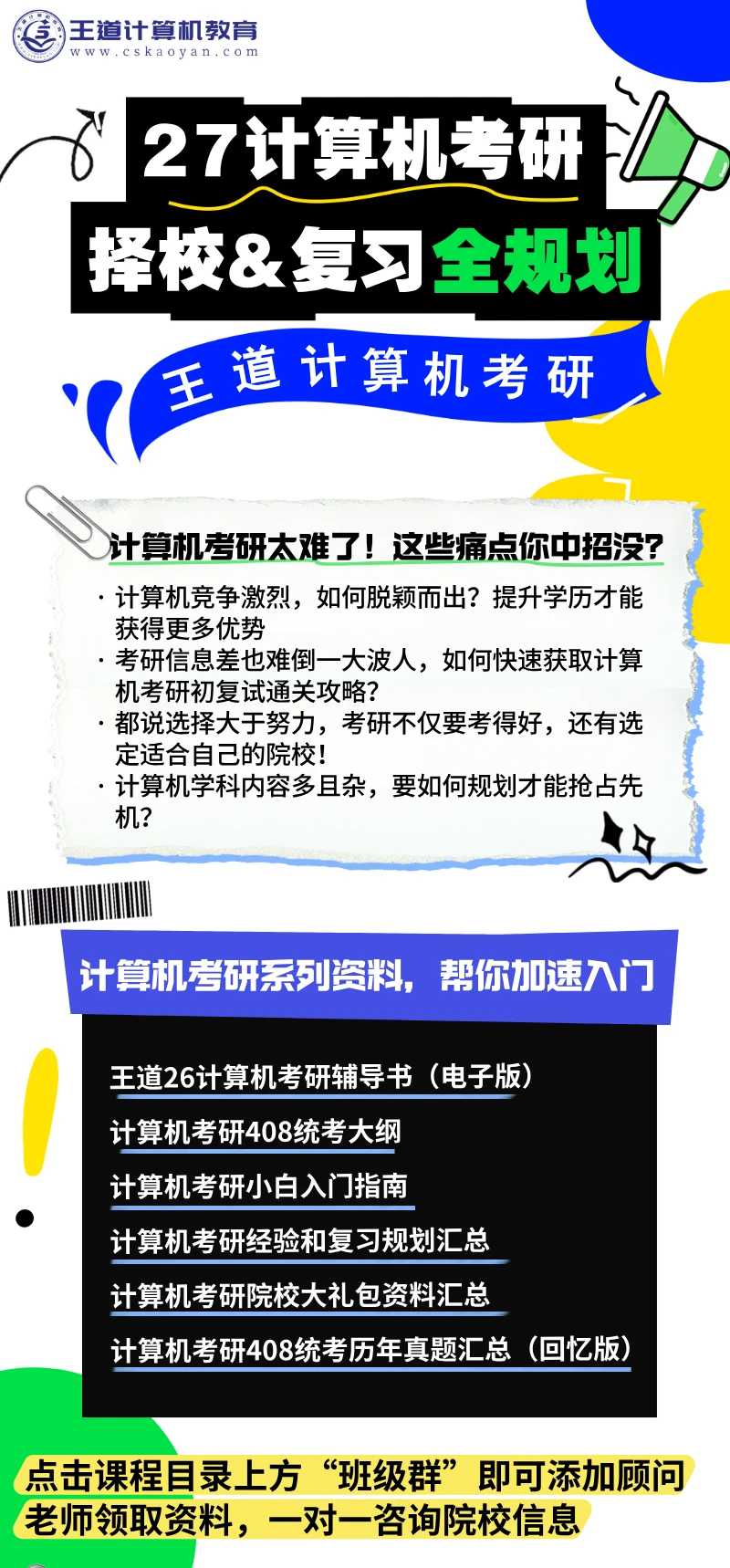 课程介绍