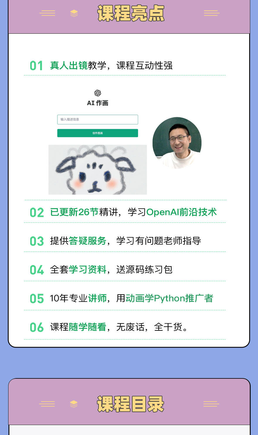 课程介绍