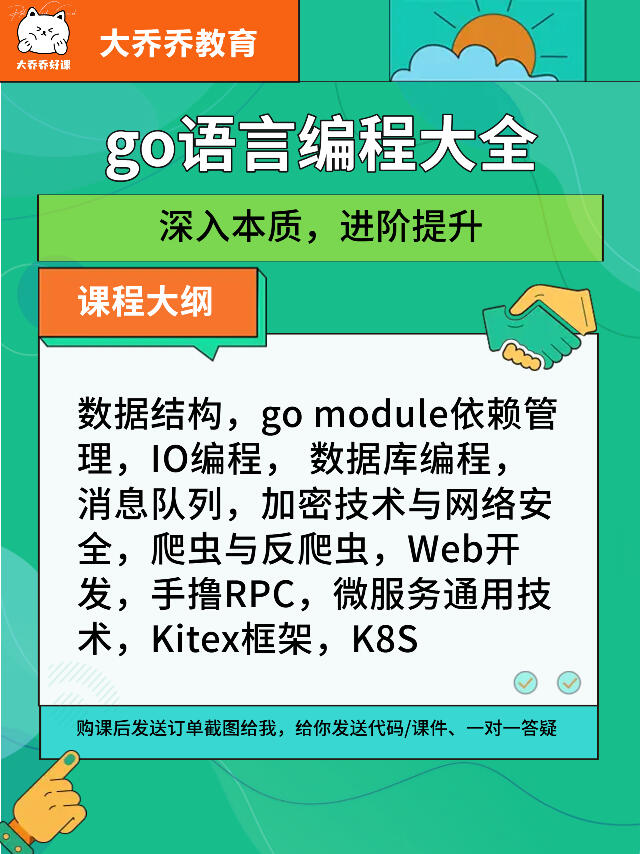 课程介绍