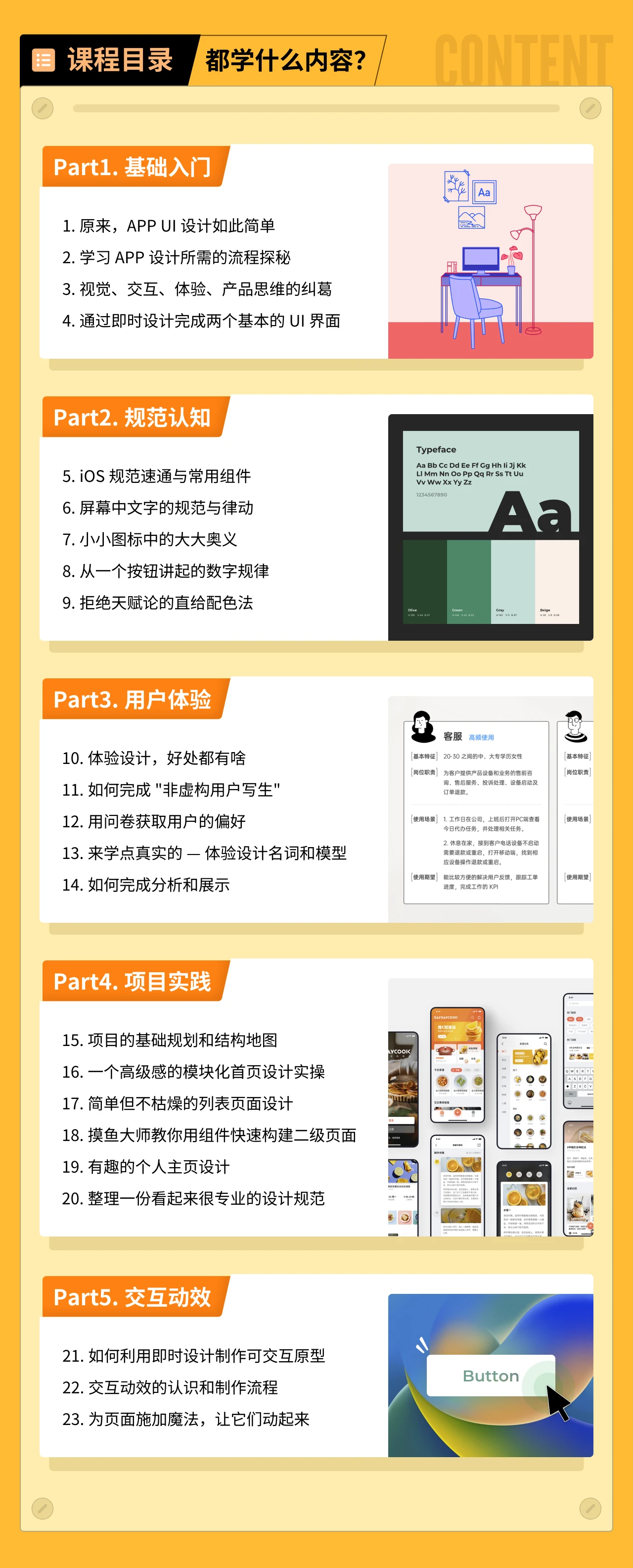 课程介绍