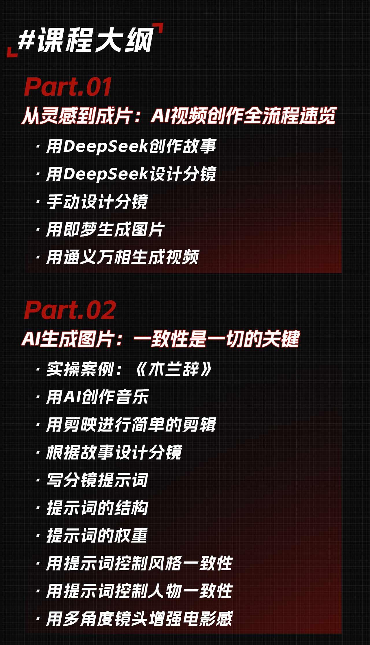 课程介绍
