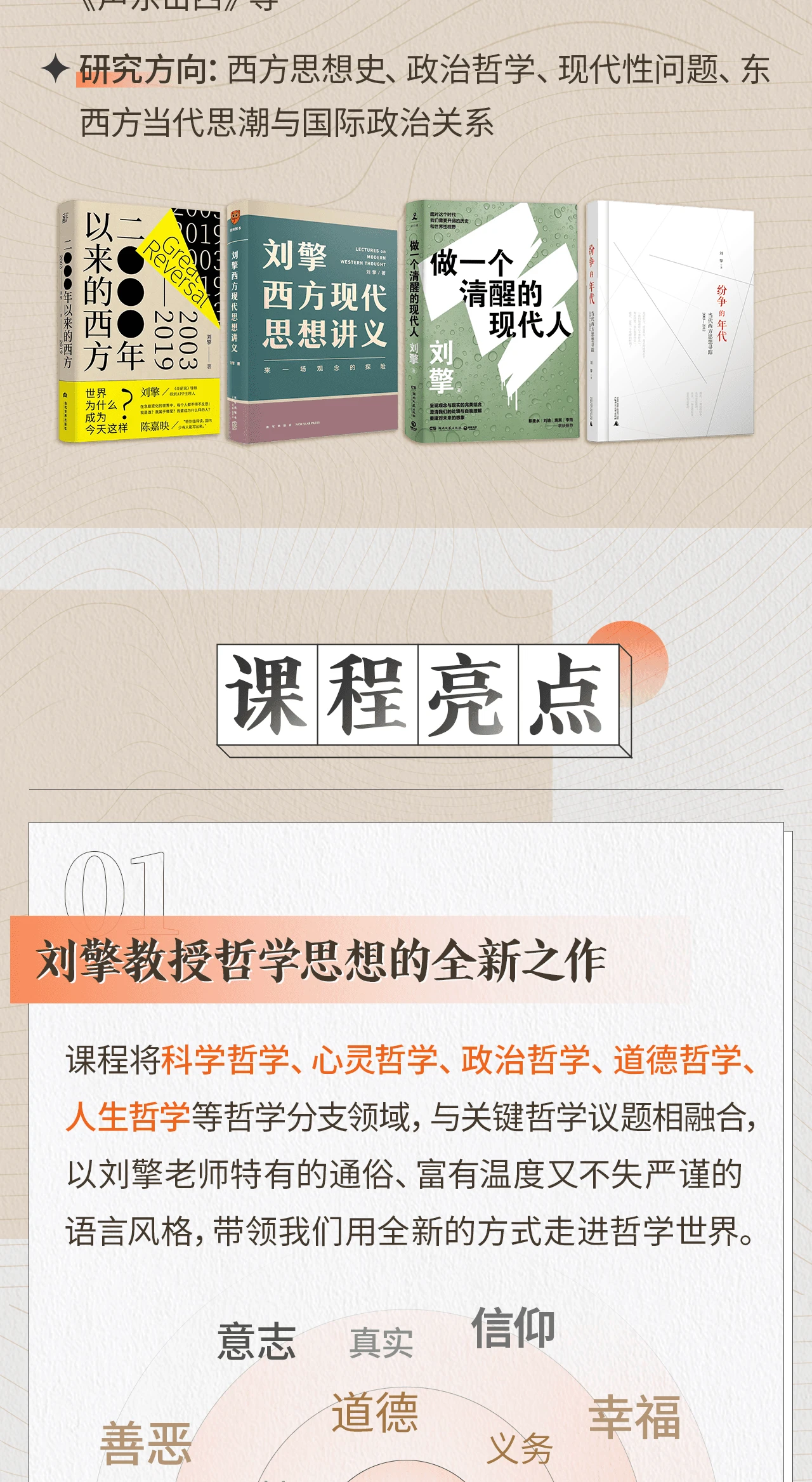 课程介绍