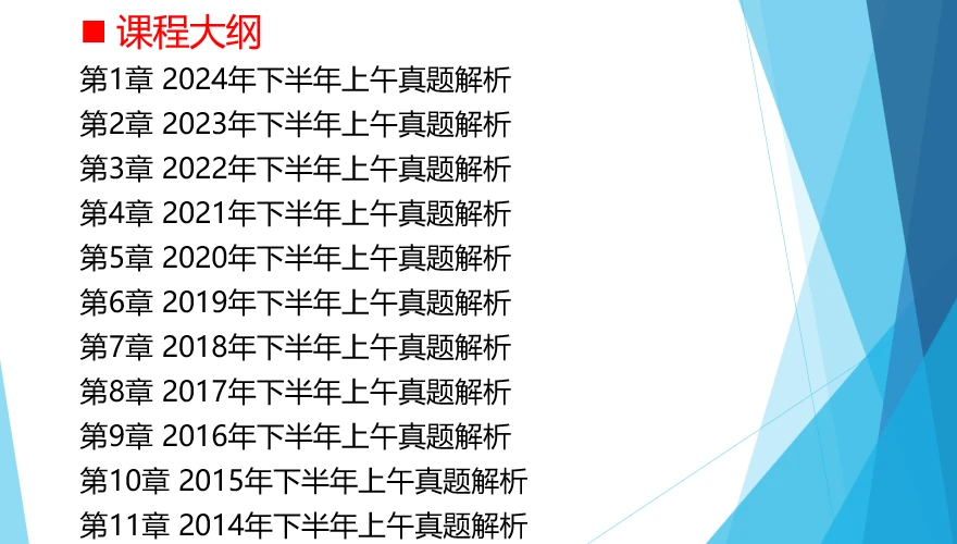 课程介绍