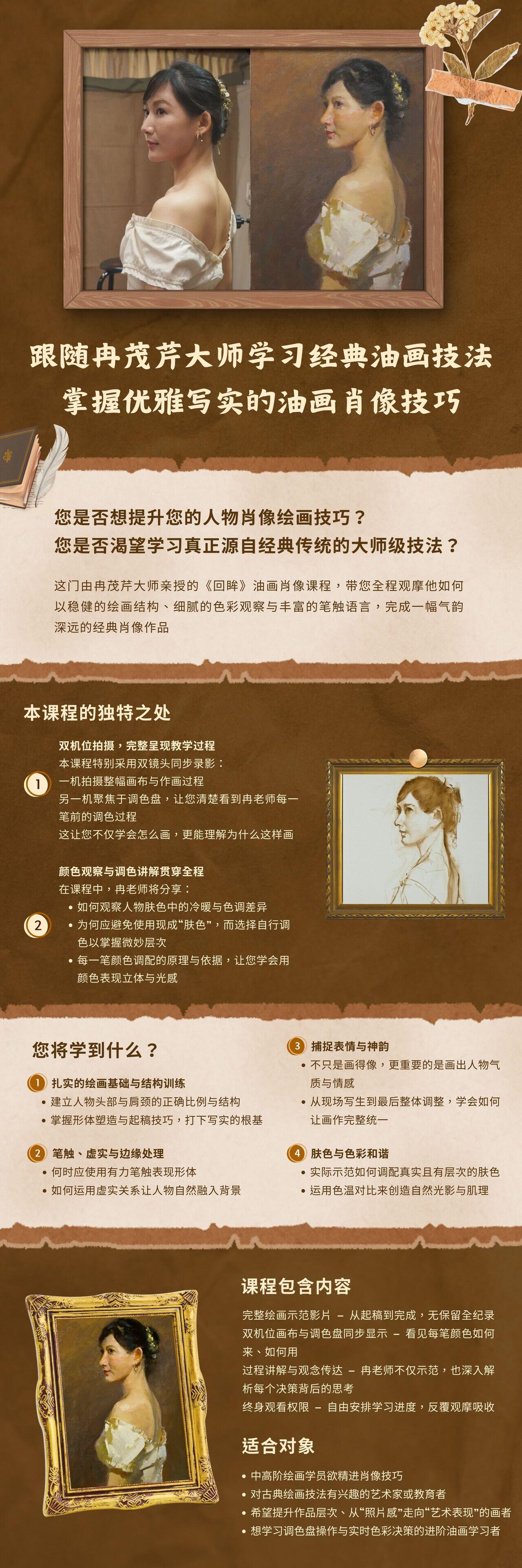 课程介绍