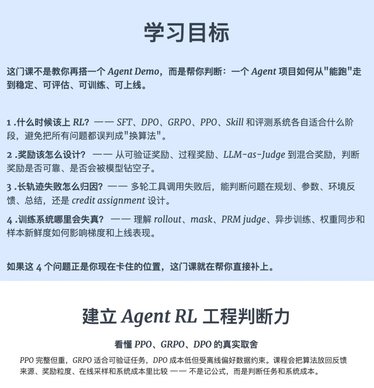 课程介绍