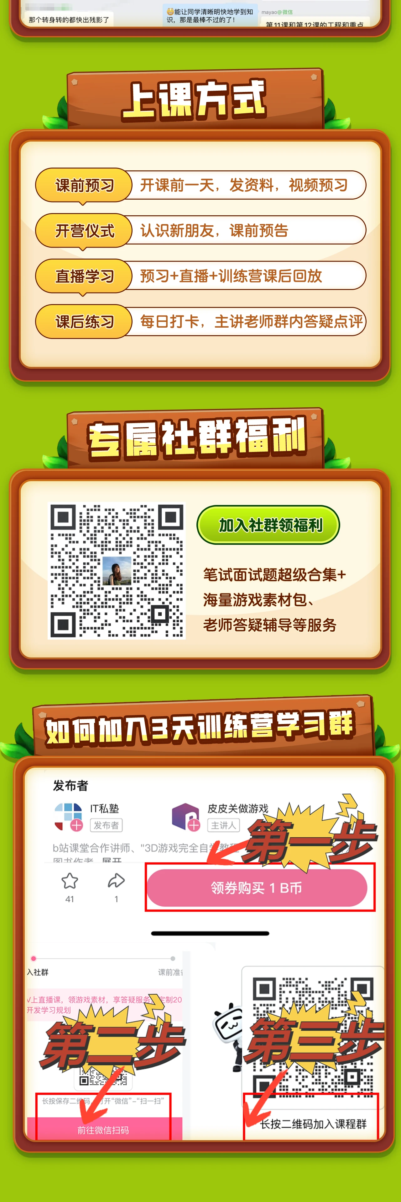 课程介绍