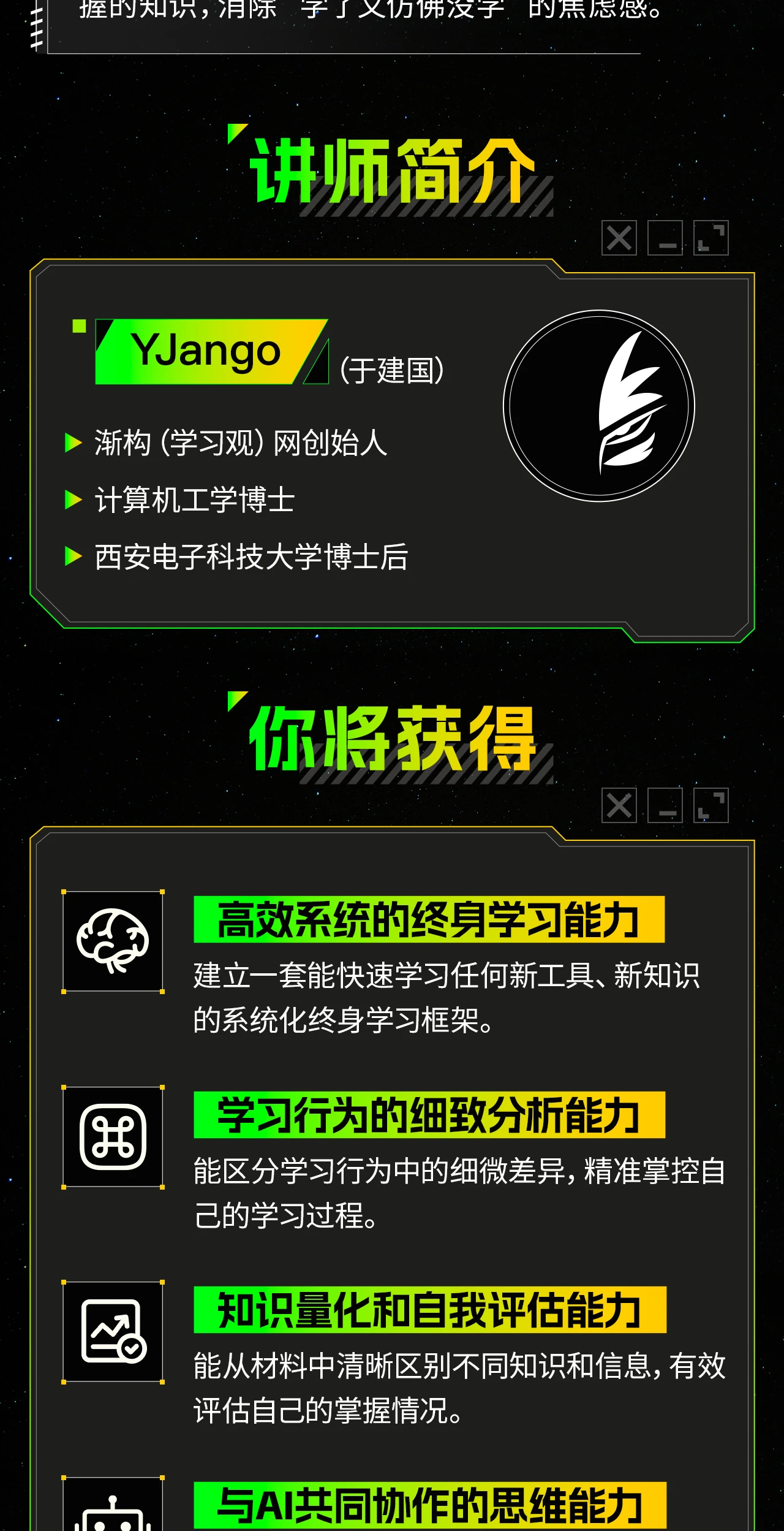 课程介绍