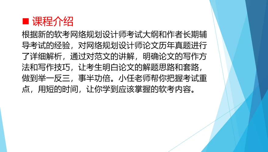 课程介绍