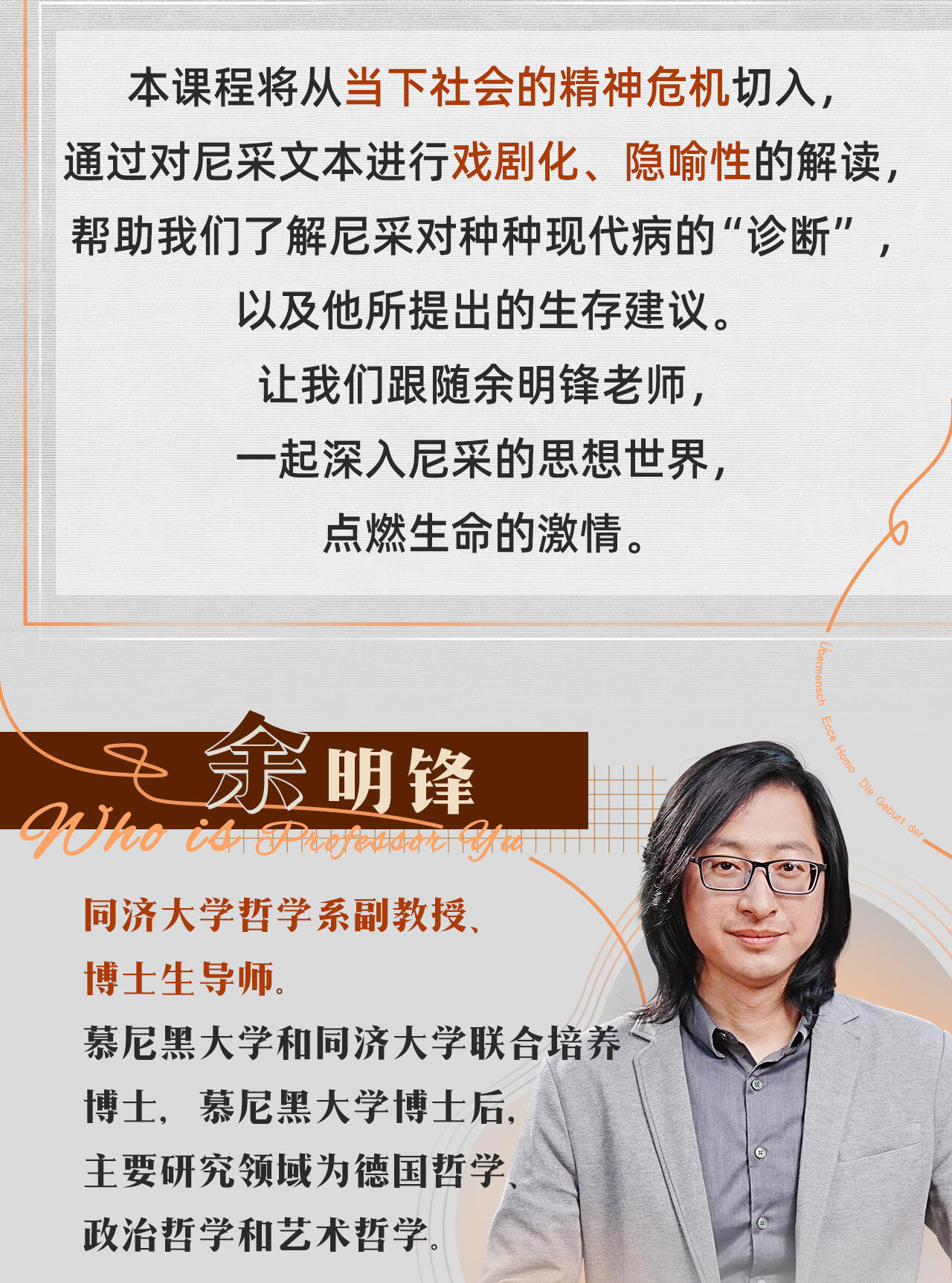 课程介绍