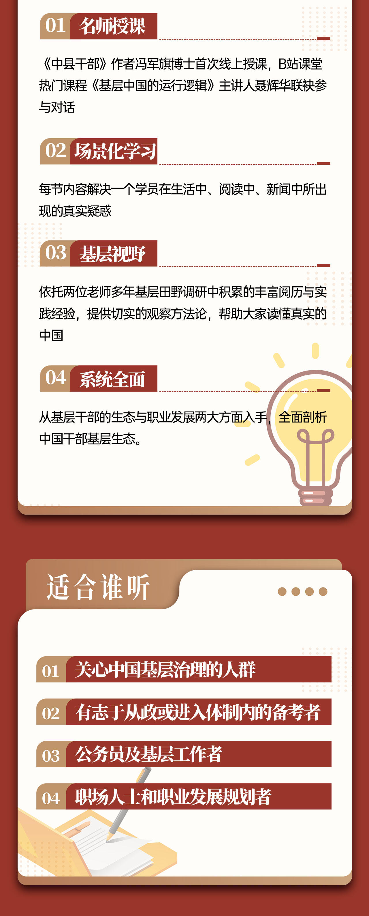课程介绍