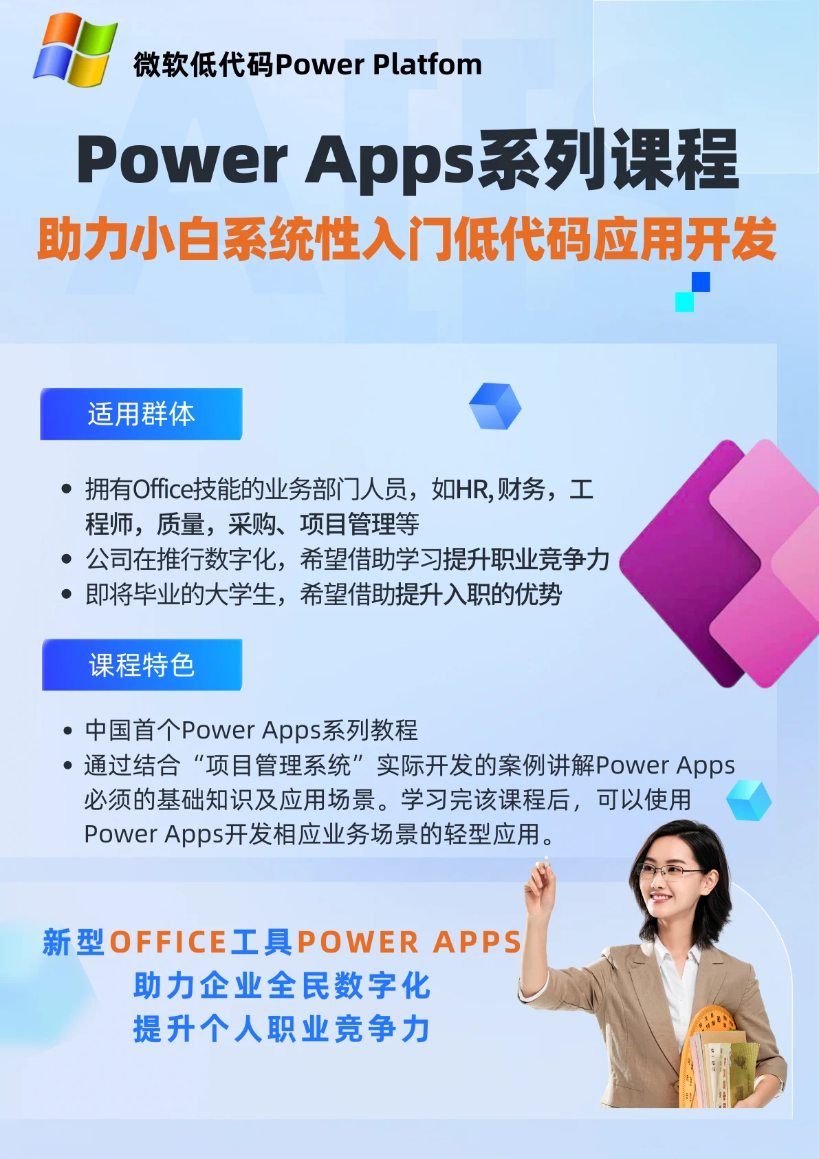 课程介绍